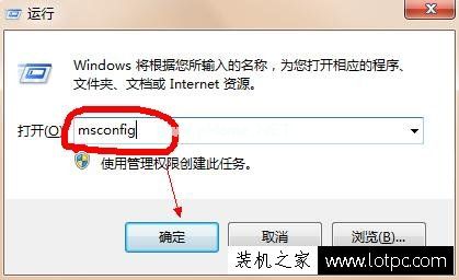 Win7电脑开机启动项在哪里设置？如何取消软件开机启动项？