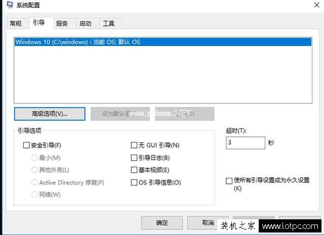 Windows10系统开机速度优化指南