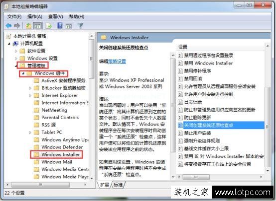 Win7系统如何关闭系统还原？Win7电脑关闭系统还原的操作方法