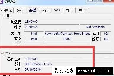 怎么看主板bios版本号？Win7系统查看主板bios版本的方法
