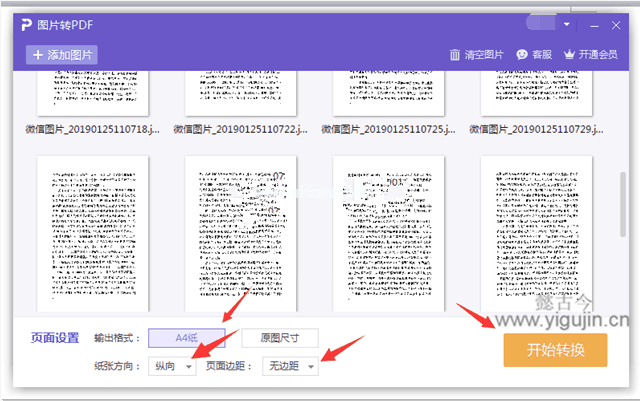 WPS  会员如何将大批量片转换为 PDF  文件？ 技术文档 第 2 张