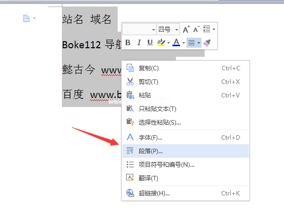 WPS如何调整设置两列不同长度的文字对齐？