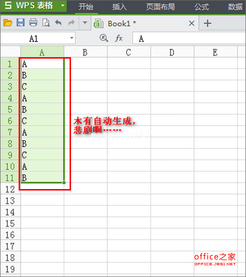 在WPS中怎样设置快速输入字母