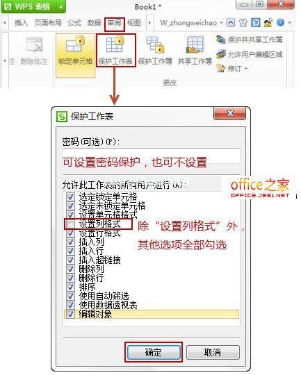 设置列格式