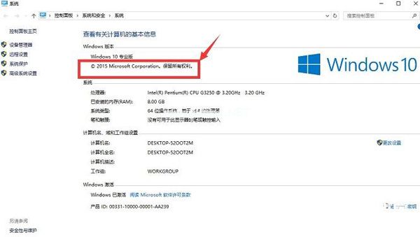 win10正版和盗版区别是什么？