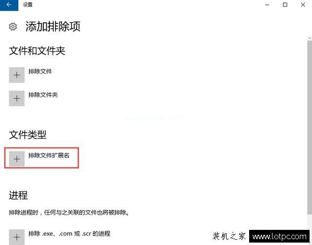 Win10防火墙如何设置白名单？Win10系统防火墙设置白名单的方法