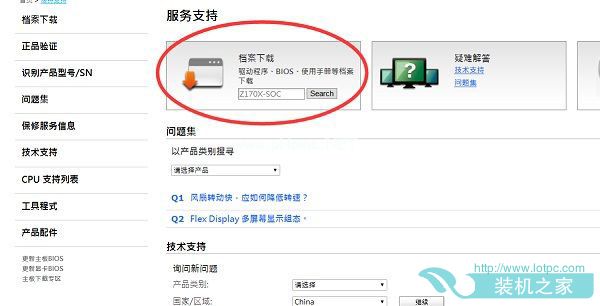 主板怎么升级bios  技嘉Z170主板bios升级图文教程