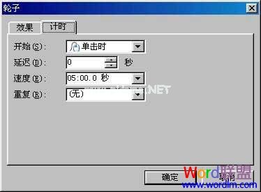 巧用WPS演示2005制作比赛用倒计时器