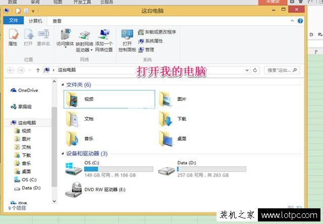 Win10如何查看隐藏文件夹和文件 Win10显示隐藏文件夹或文件方法