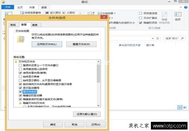 Win10如何查看隐藏文件夹和文件 Win10显示隐藏文件夹或文件方法