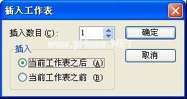 wps表格编辑