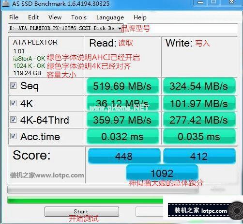 AS  SSD怎么使用 AS  SSD怎么看固态硬盘是否4k对齐-