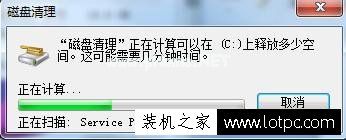 Win7系统C盘空间越来越小怎么清理？几种电脑C盘空间清理方法