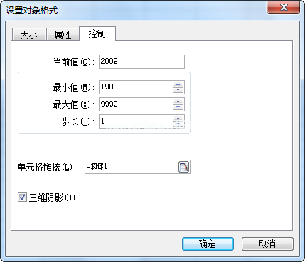 WPS表格利用简单公式制作强大日历