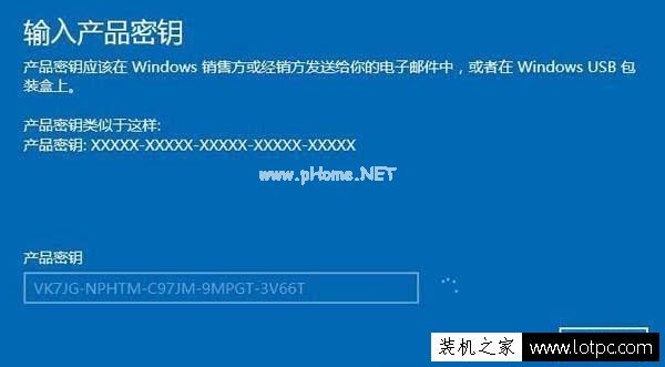 Win10家庭版怎么升级专业版？Win10家庭版升级专业版详细图文教程