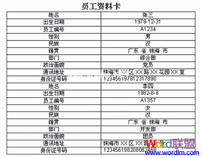 巧用WPS表格工具实现数据转换