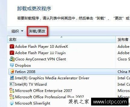 Win7卸载软件在哪 Win7如何卸载已经安装软件程序解决方法