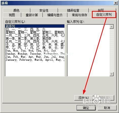 wps无法自动填充序列怎么办