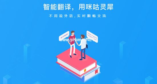 灵犀语音助手图片