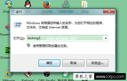 Win7任务管理器怎么打开？3种方法教你启动任务管理器