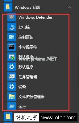 Win10系统自带应用程序怎么查看 如何查看Win10系统自带应用程序