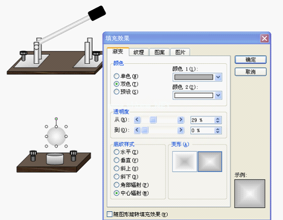 WPS制作串并联电路