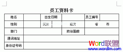 巧用WPS表格工具实现数据转换