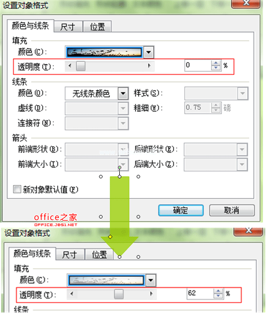 WPS演示中给图片设置半透明教程