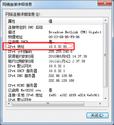 打印机共享怎么设置 图文讲解 一看就懂！图片25