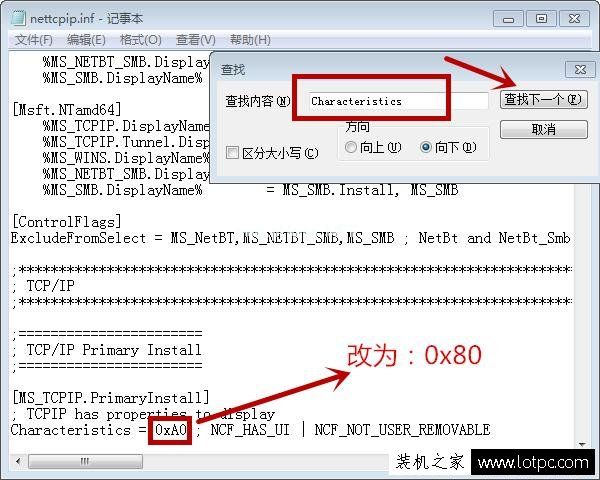 svchost.exe应用程序错误怎么办？svchost.exe应用程序错误解决方法