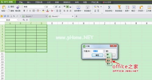 wps如何制作指定大小表格