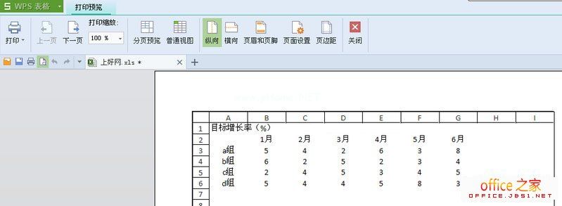 打印预览WPS表格打印行号列标效果