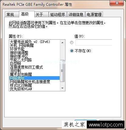 电脑MAC地址如何修改？教你如何修改本机网卡MAC地址的方法