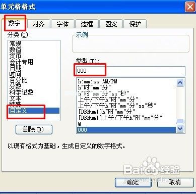 WPS表格输入以0为开头的数字