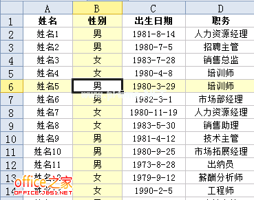 WPS表格阅读模式高亮显示行和列