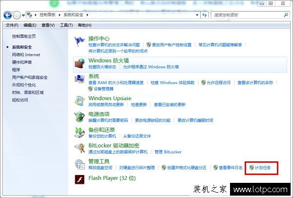 win7任务计划在哪里？Win7系统下打开任务计划程序的方法