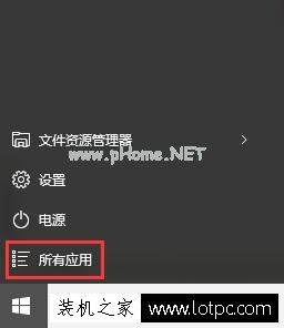 Win10系统自带应用程序怎么查看 如何查看Win10系统自带应用程序