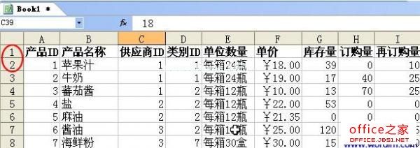 WPS表格固定指定行和列