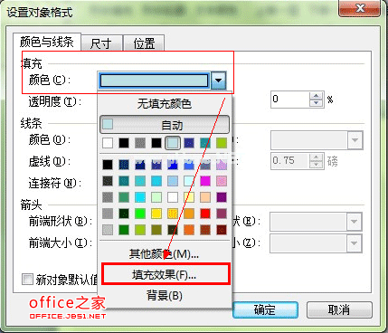 WPS演示中给图片设置半透明教程