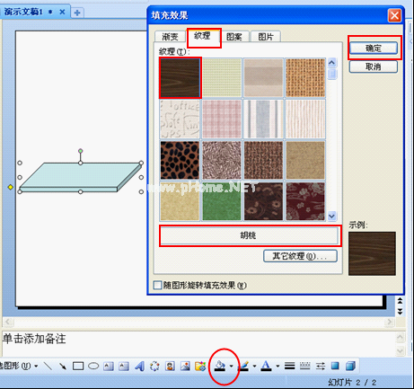 WPS制PPT中实现串并联电路实验教程(二)作串并联电路