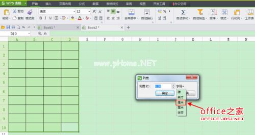 wps如何制作指定大小表格