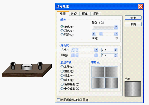 WPS制作串并联电路