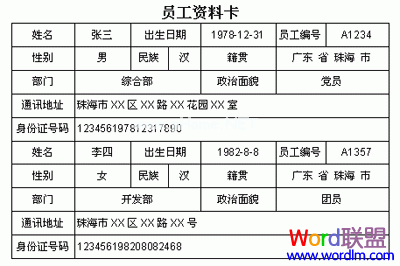 巧用WPS表格工具实现数据转换