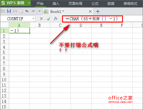 在WPS中怎样设置快速输入字母