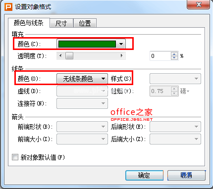 WPS演示文稿设计四叶草