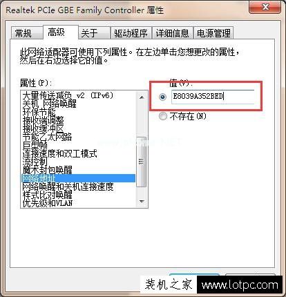 电脑MAC地址如何修改？教你如何修改本机网卡MAC地址的方法