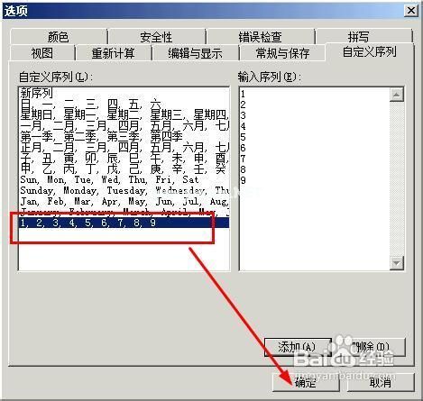 wps无法自动填充序列怎么办