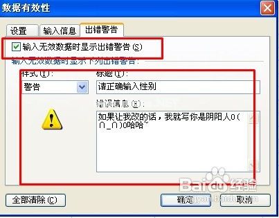 WPS表格如何只能输入指定的内容