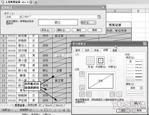 用指定符号填充WPS表格大量空白单元格