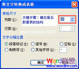 巧用WPS表格工具实现数据转换